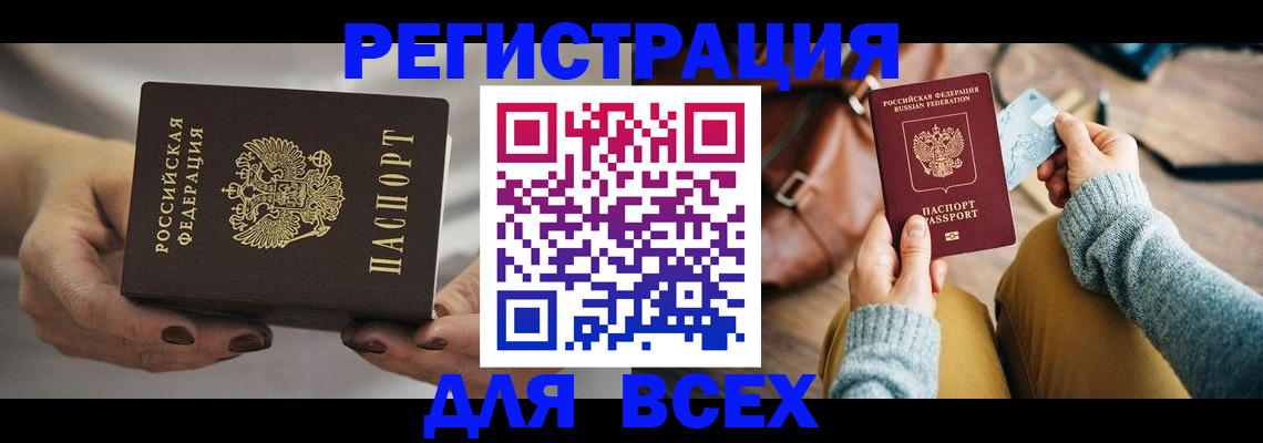 временная регистрация законно в Бабаево